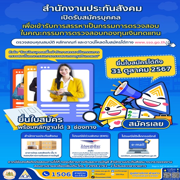 รับสมัครบุคคล